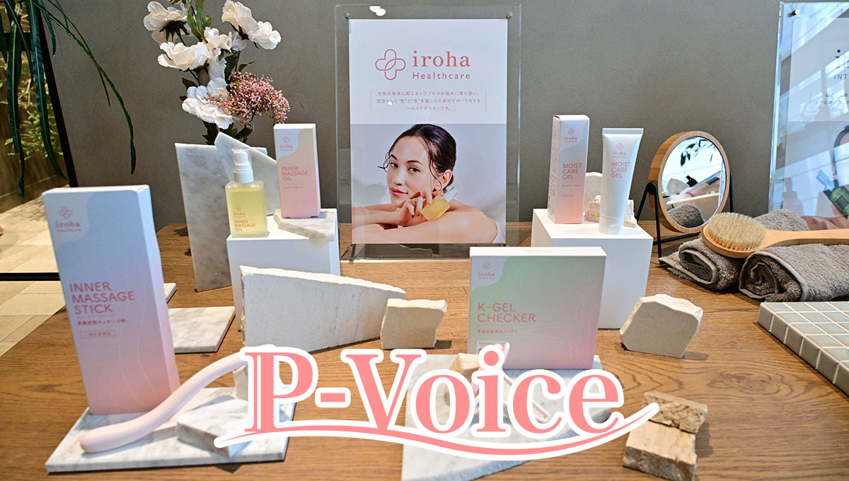 TENGA、セクシャルヘルスケア新フランド 膣ケア＆健康トークイベント